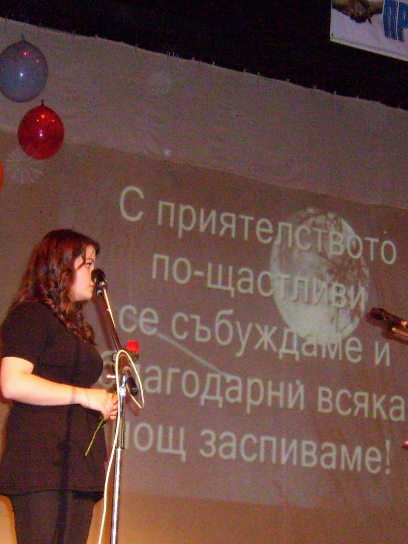 Приятели завинаги
