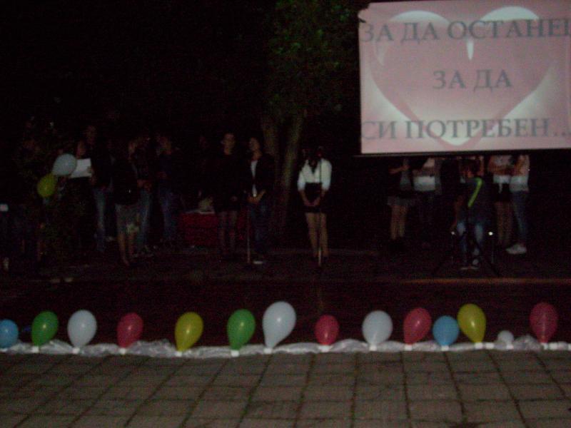 За да останеш, за да си потребен... - 2015