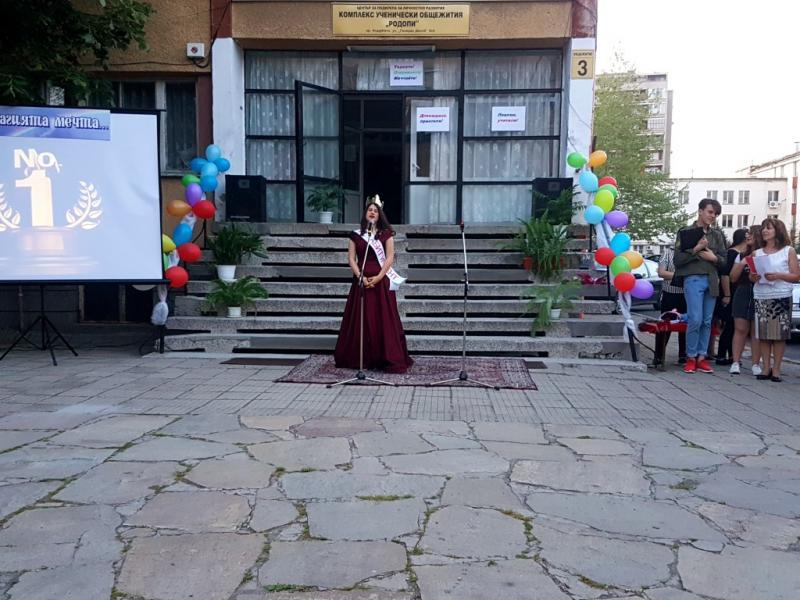 Магията мечта... - концерт 2017