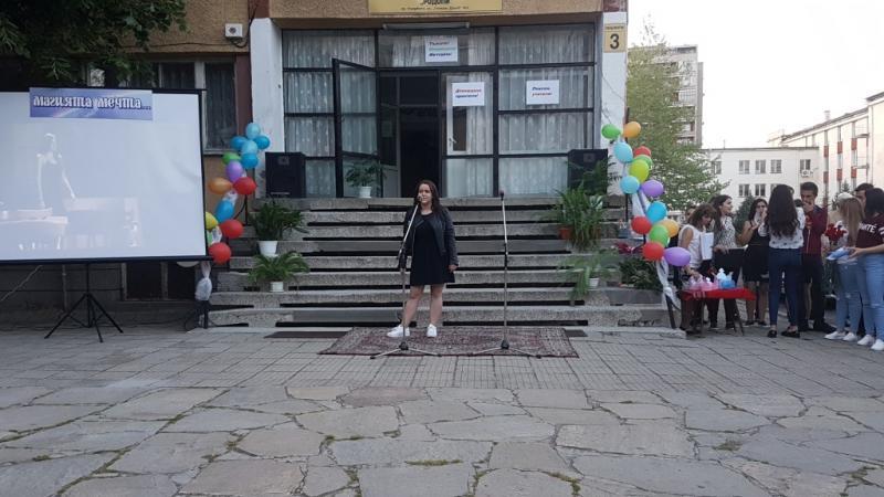 Магията мечта... - концерт 2017