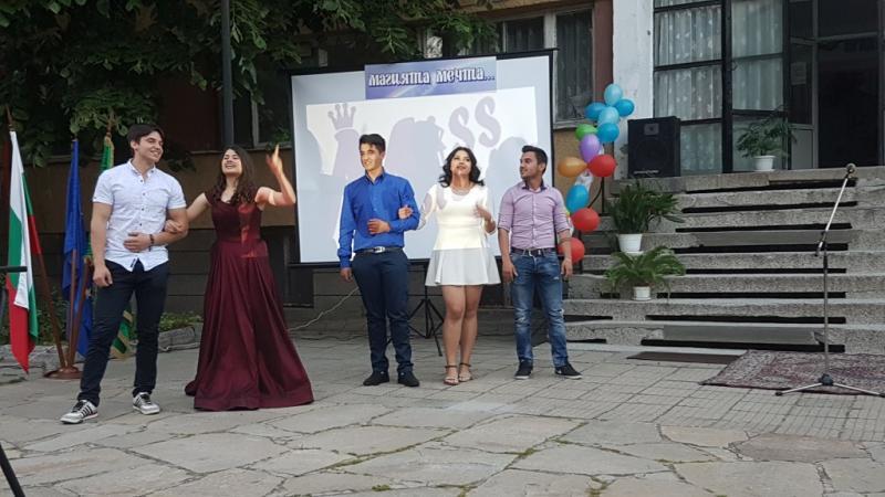 Магията мечта... - концерт 2017
